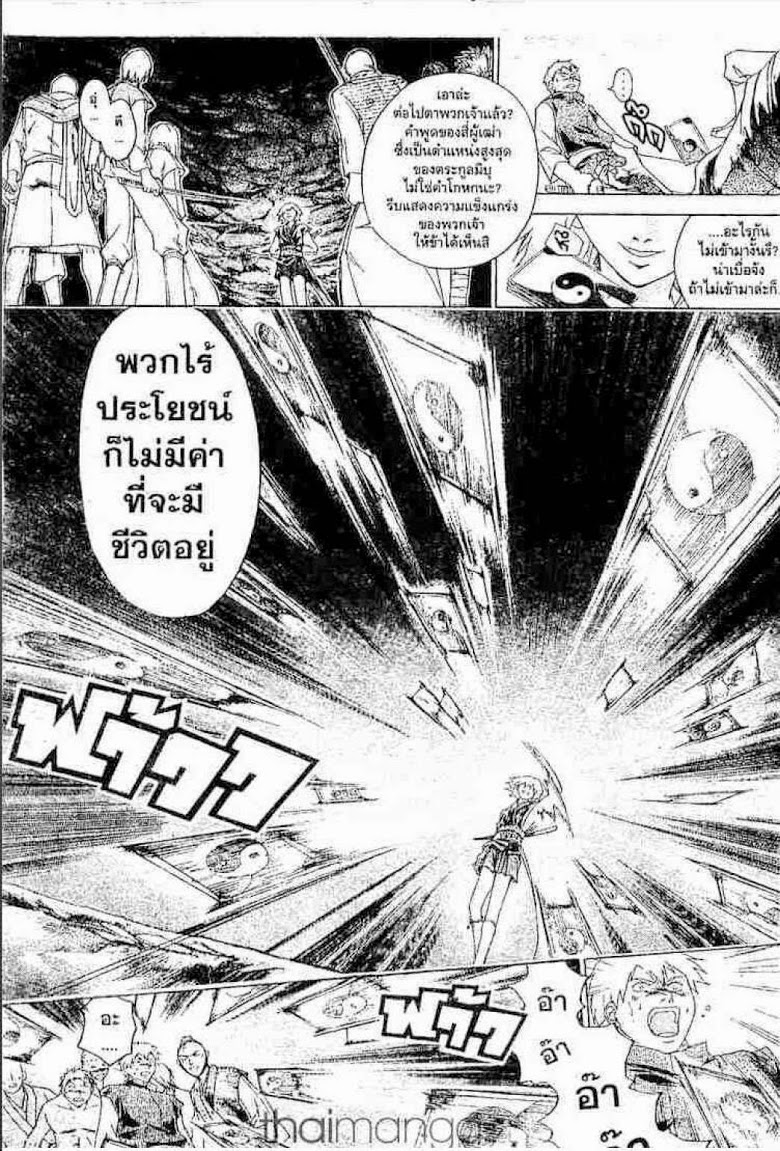 อ่าน Samurai Deeper Kyo