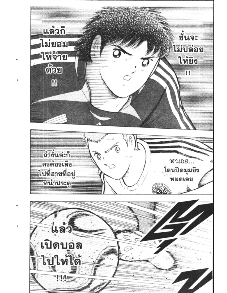 อ่าน Captain Tsubasa: Golden-23