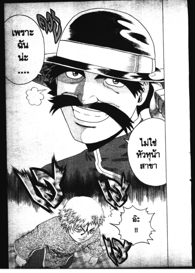 อ่าน Shijou Saikyou no Deshi Kenichi