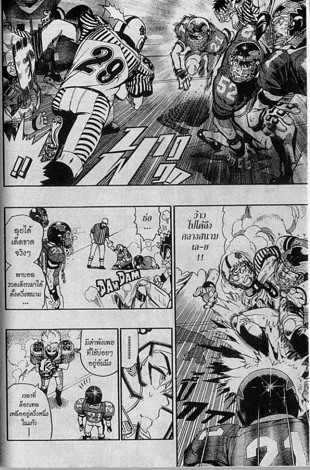 อ่าน eyeshield 21