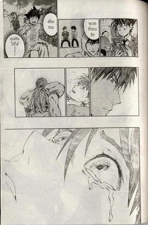 อ่าน eyeshield 21