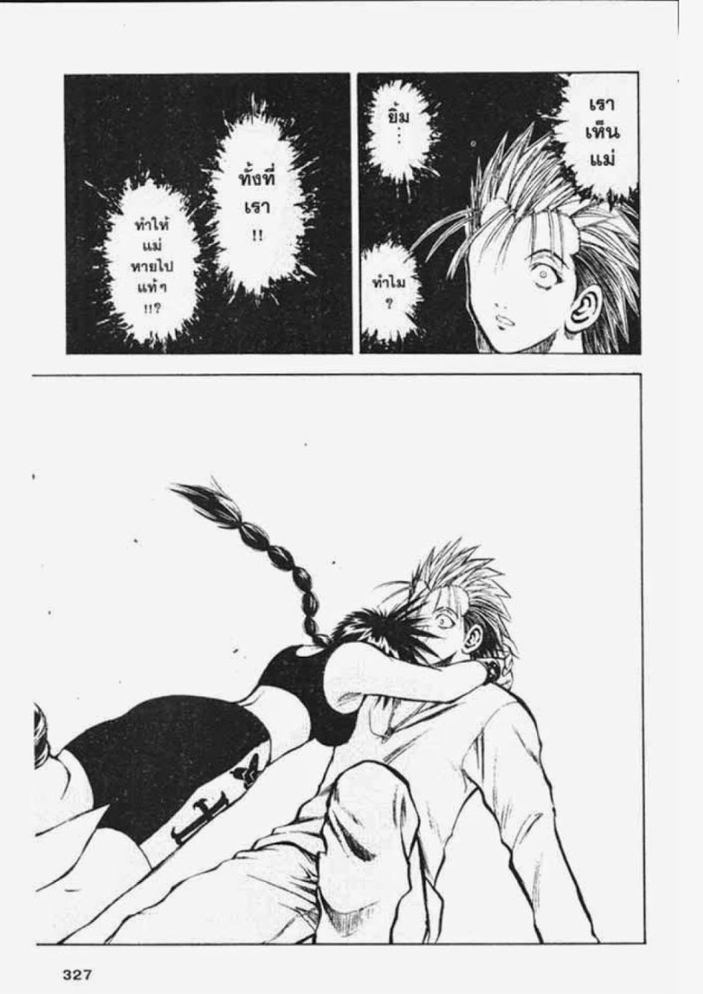 อ่าน Flame of Recca เปลวฟ้าผ่าปฐพี