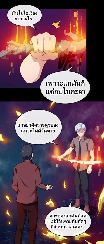 อ่าน Daddy From Hell