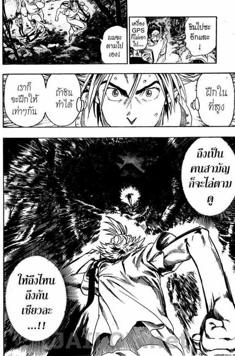 อ่าน eyeshield 21