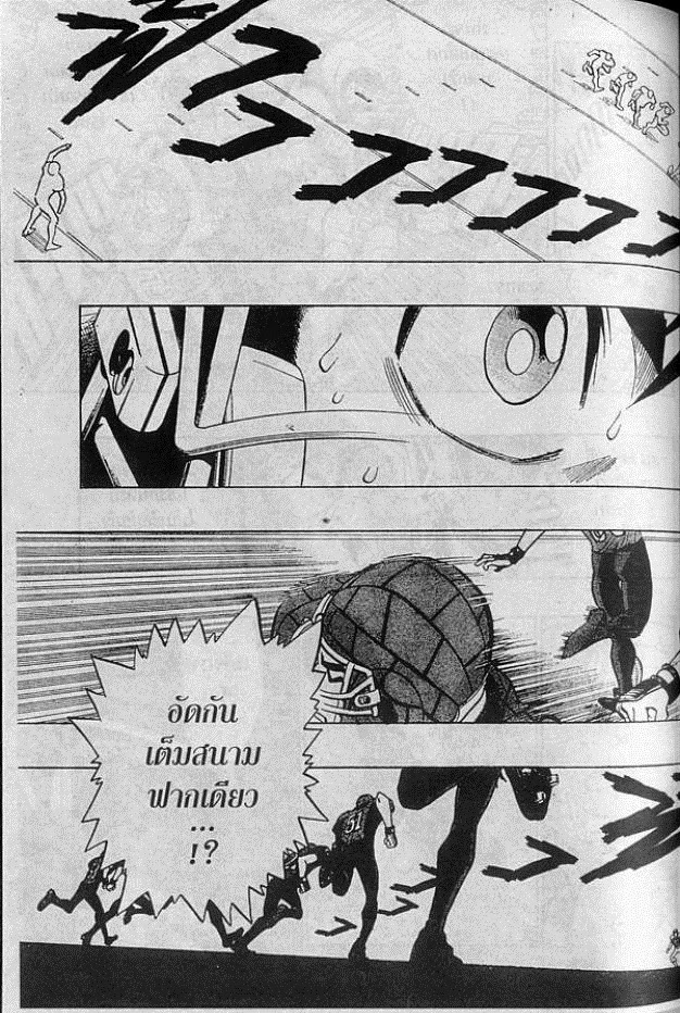 อ่าน eyeshield 21