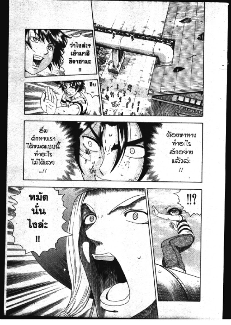 อ่าน Shijou Saikyou no Deshi Kenichi