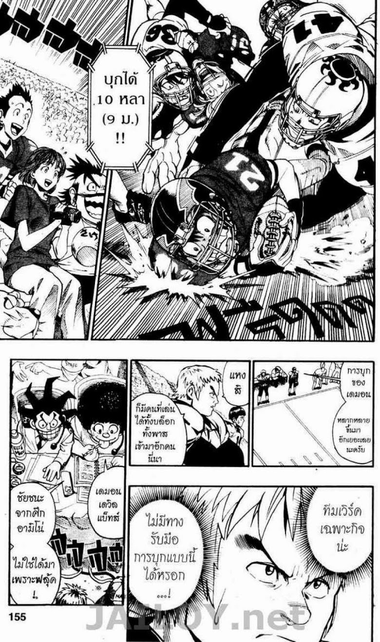 อ่าน eyeshield 21