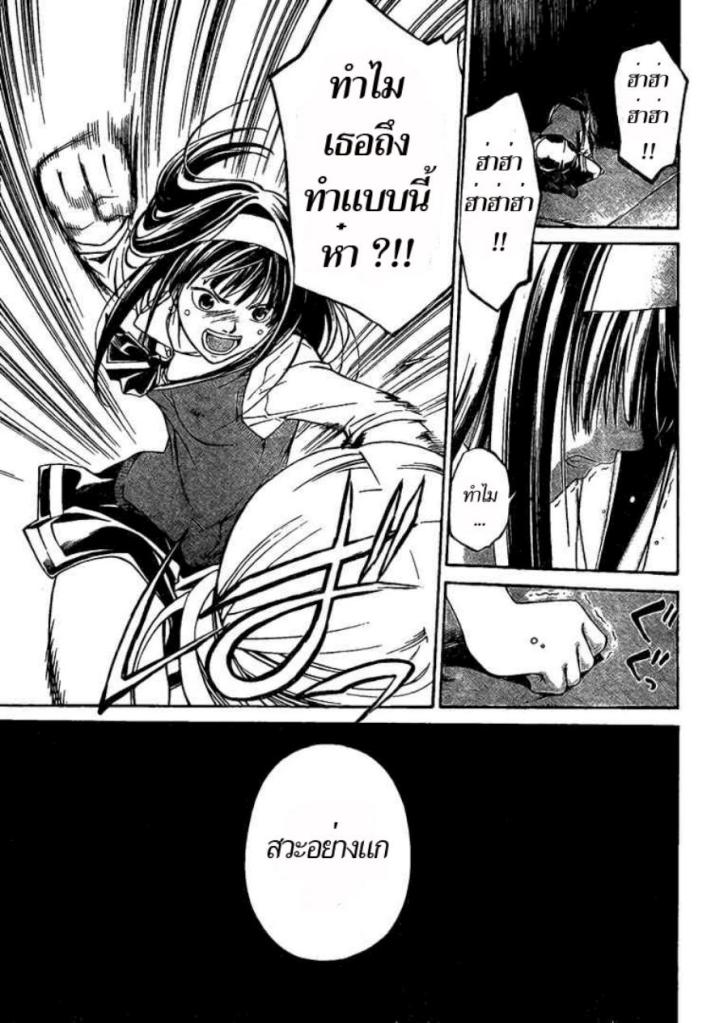 อ่าน Code Breaker