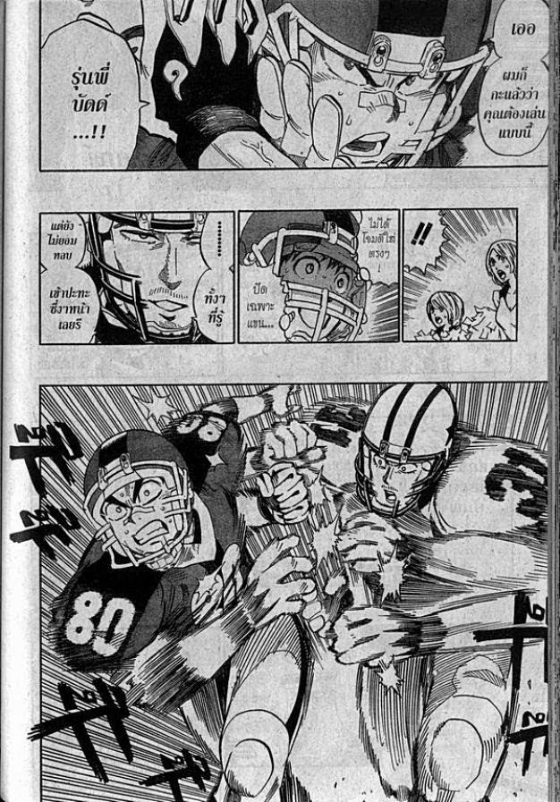 อ่าน eyeshield 21