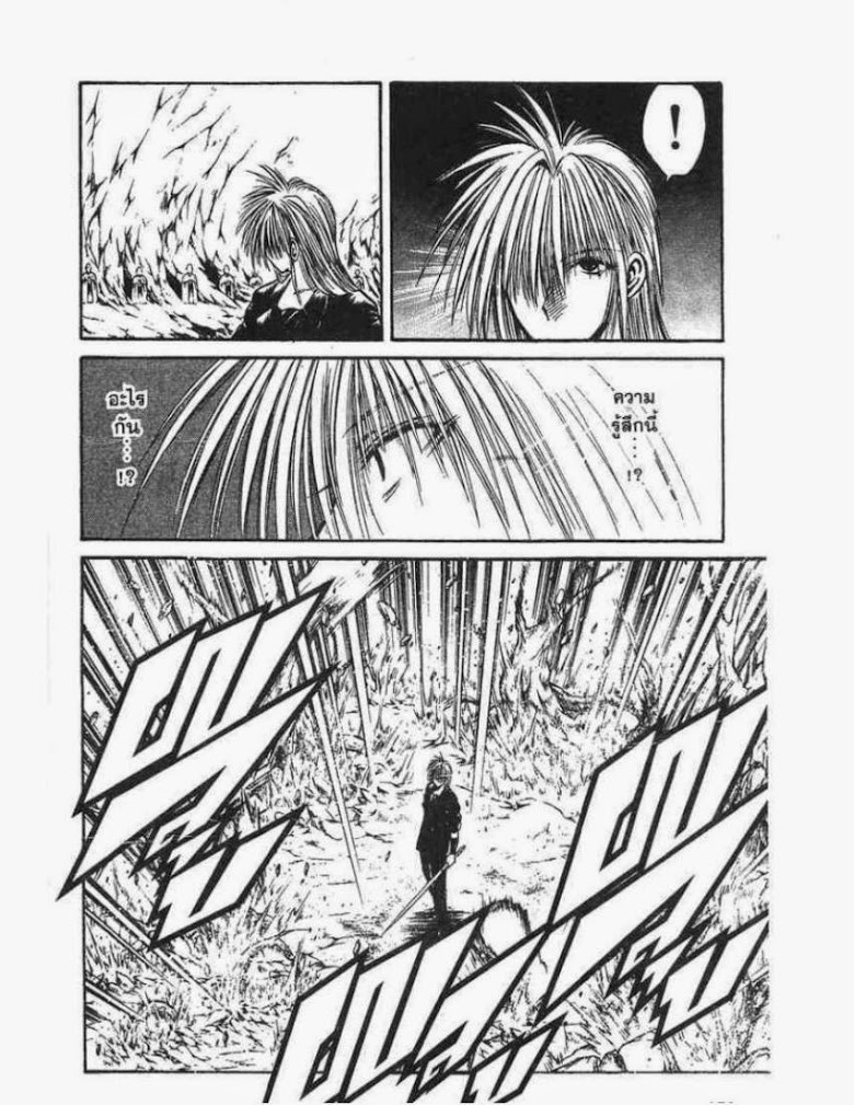 อ่าน Flame of Recca เปลวฟ้าผ่าปฐพี