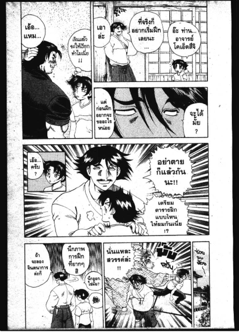 อ่าน Shijou Saikyou no Deshi Kenichi