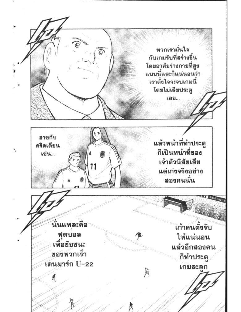 อ่าน Captain Tsubasa: Golden-23