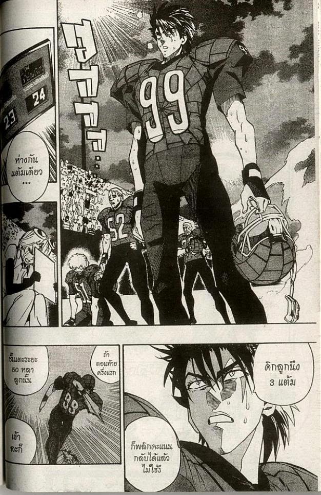 อ่าน eyeshield 21