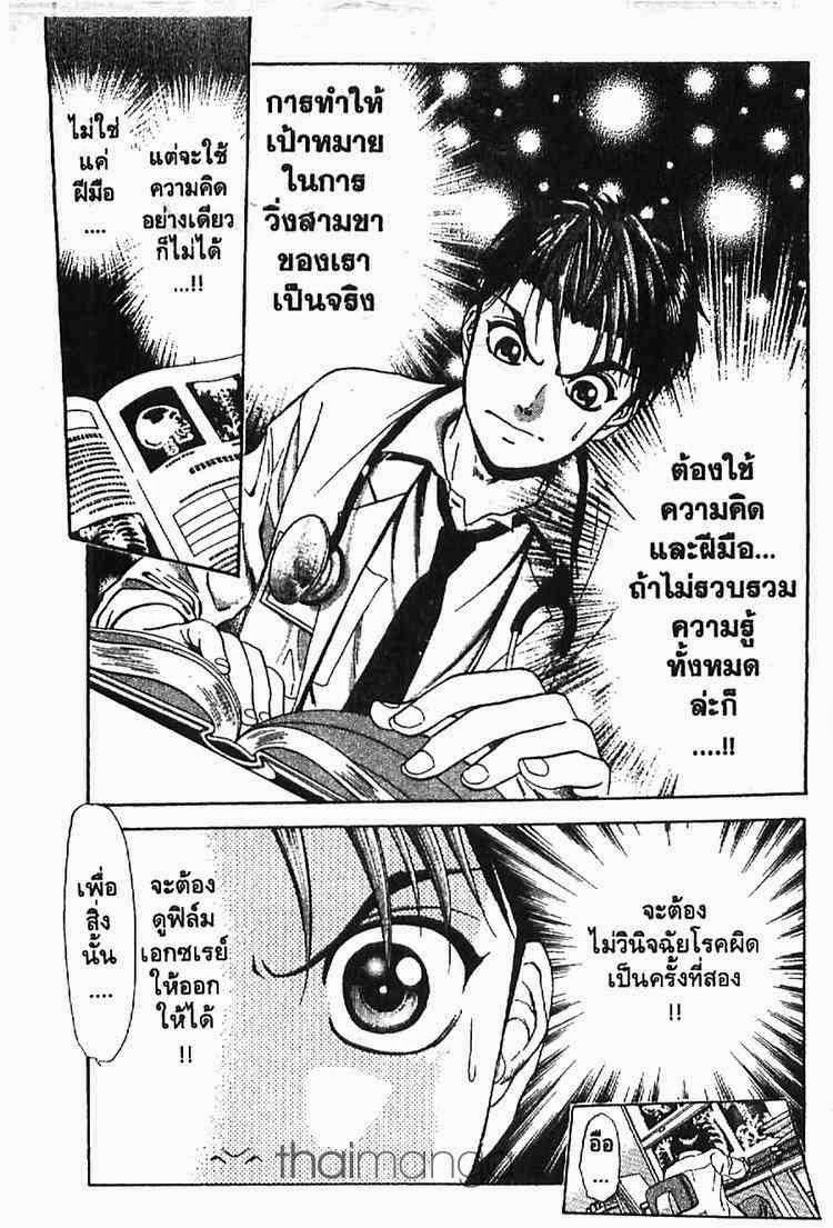 อ่าน Godhand Teru