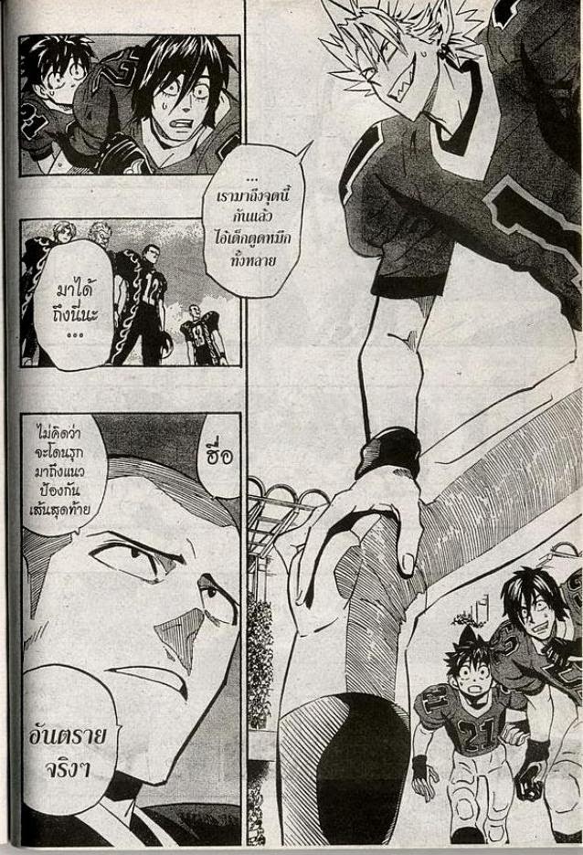 อ่าน eyeshield 21