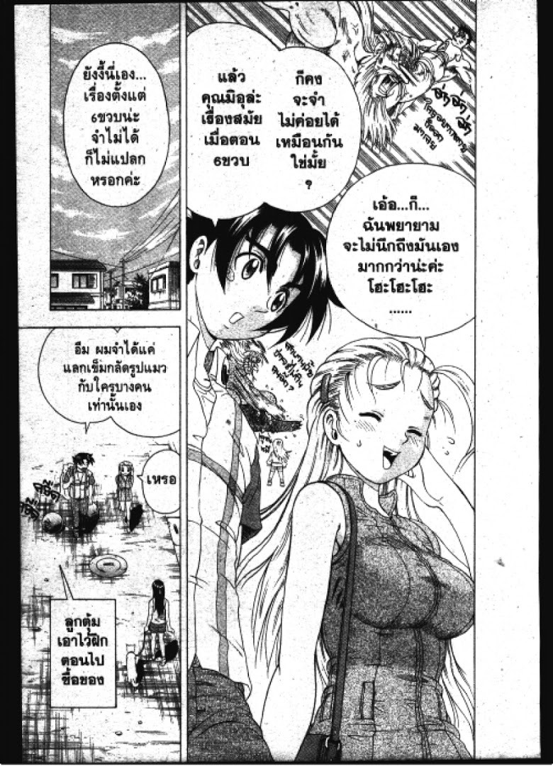 อ่าน Shijou Saikyou no Deshi Kenichi