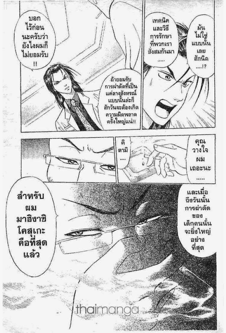 อ่าน Godhand Teru