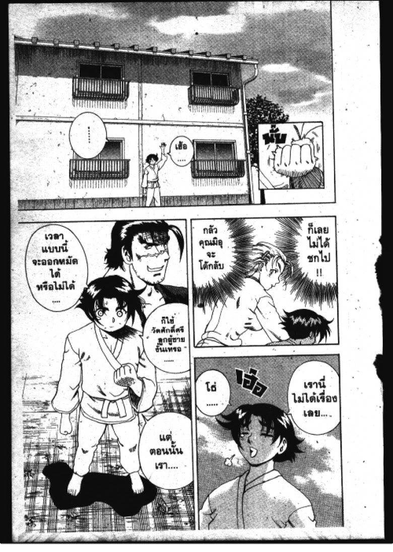 อ่าน Shijou Saikyou no Deshi Kenichi