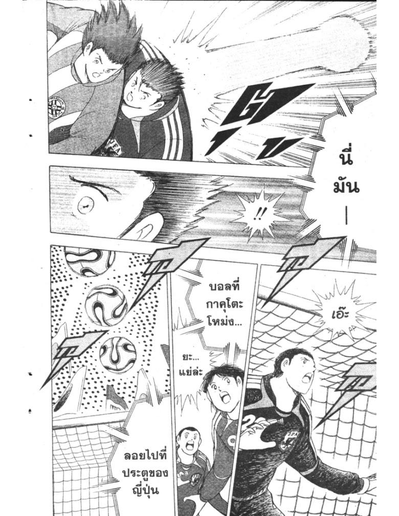 อ่าน Captain Tsubasa: Golden-23