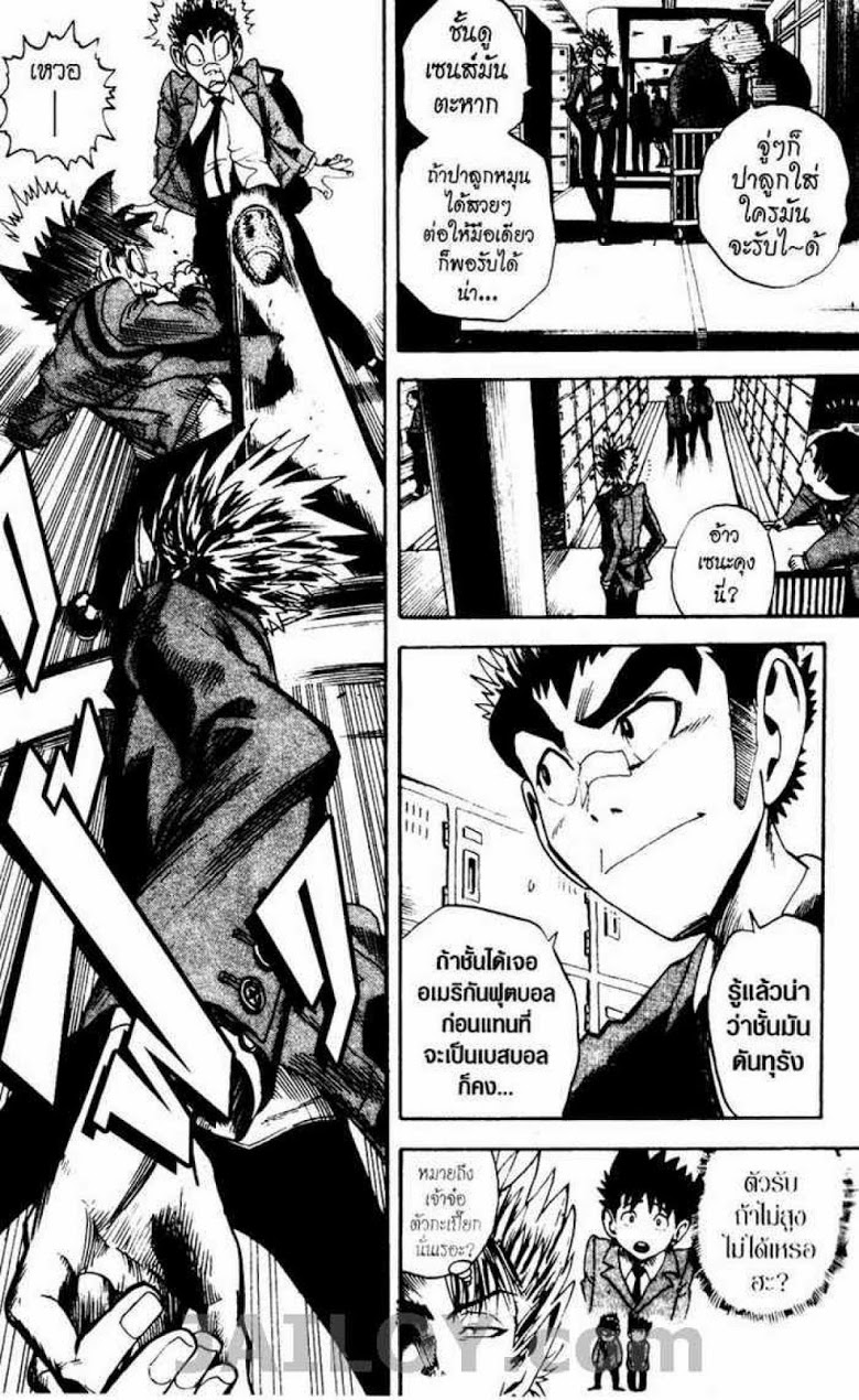 อ่าน eyeshield 21