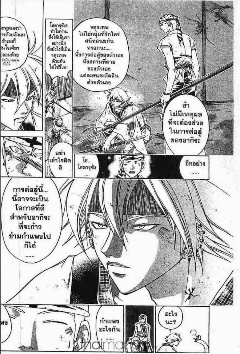 อ่าน Samurai Deeper Kyo