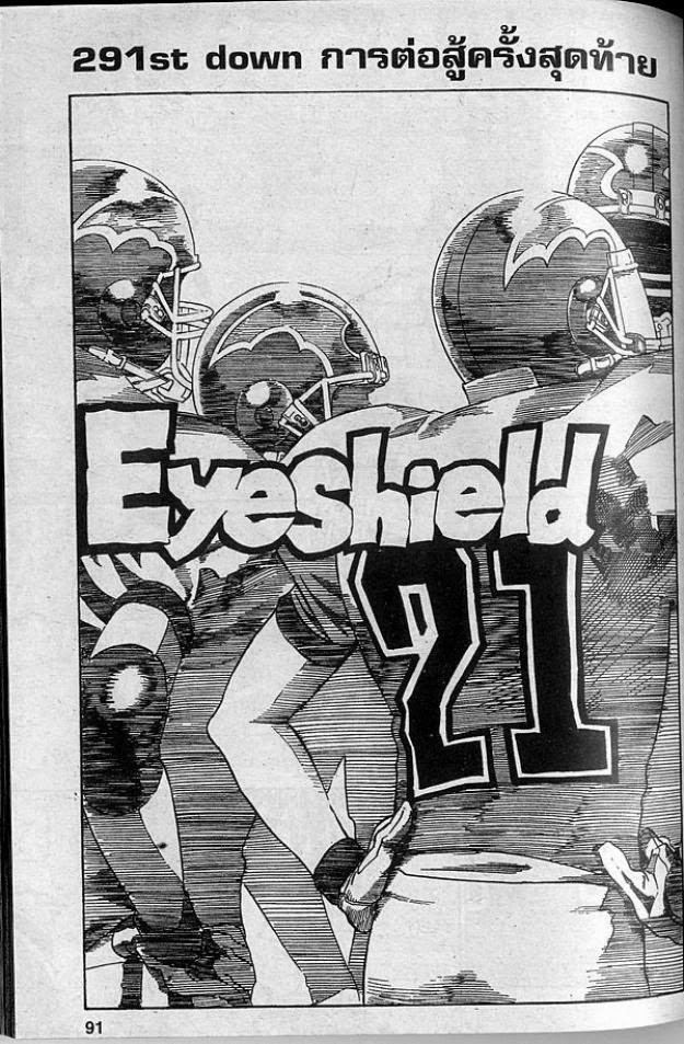 อ่าน eyeshield 21