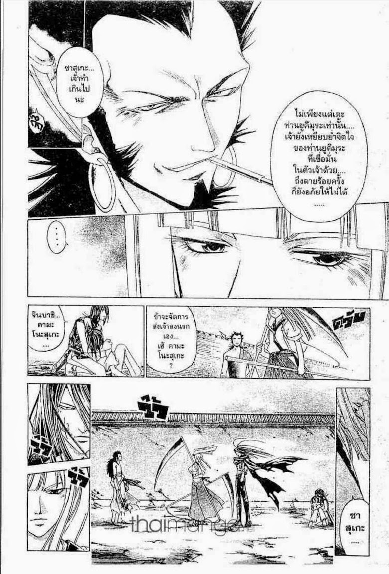 อ่าน Samurai Deeper Kyo