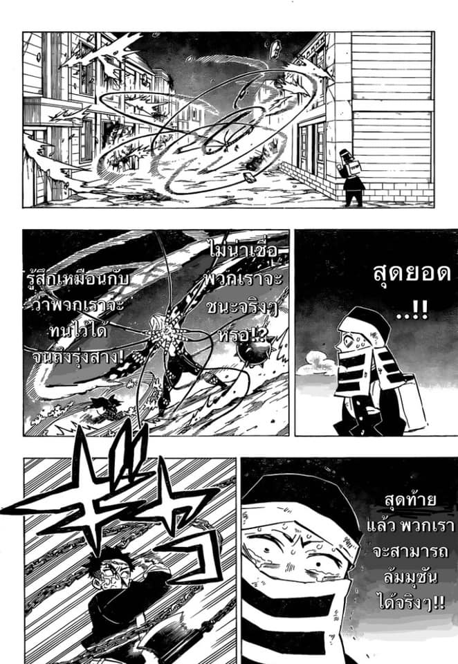 อ่าน Kimetsu no Yaiba