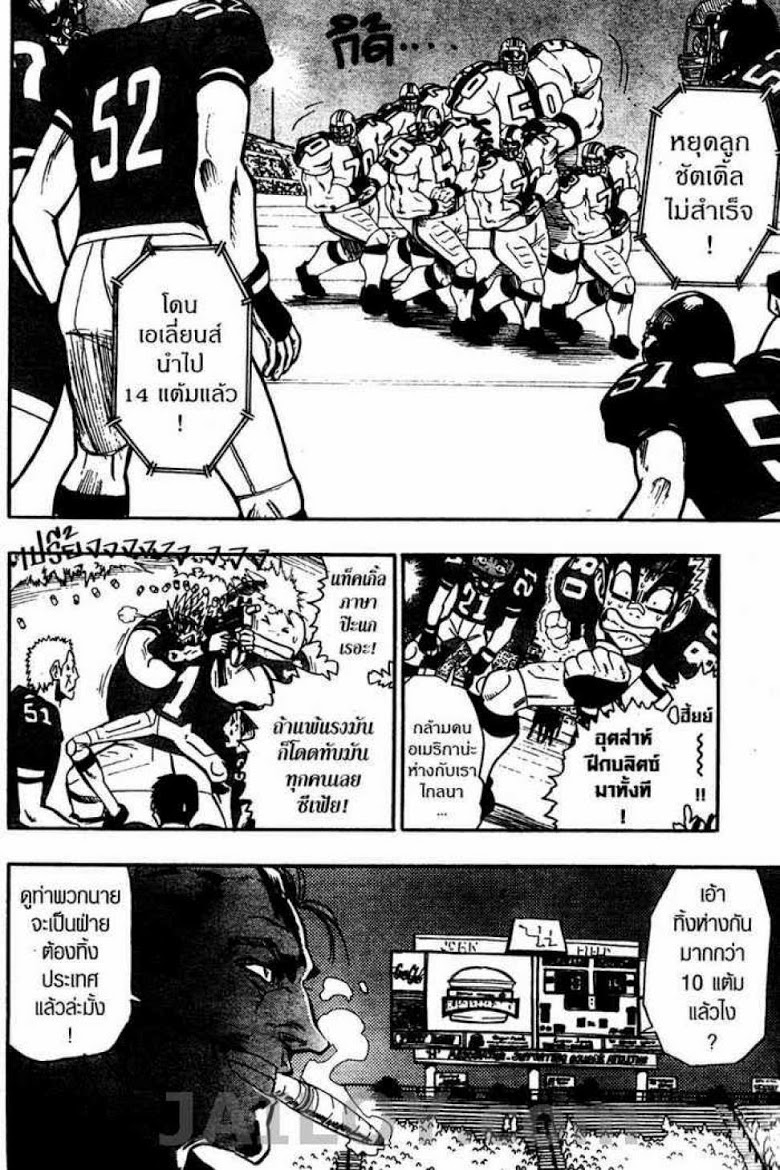 อ่าน eyeshield 21