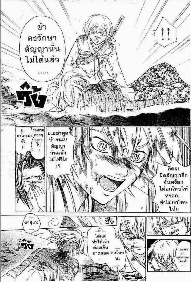 อ่าน Samurai Deeper Kyo