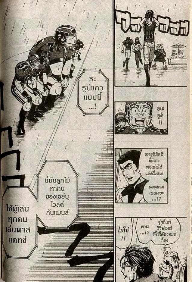 อ่าน eyeshield 21