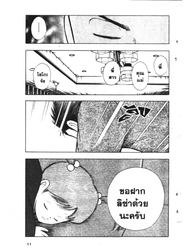 อ่าน Captain Tsubasa: Golden-23