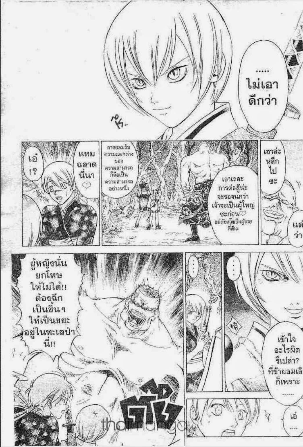 อ่าน Samurai Deeper Kyo