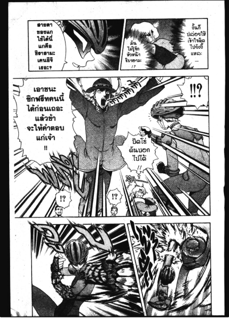 อ่าน Shijou Saikyou no Deshi Kenichi