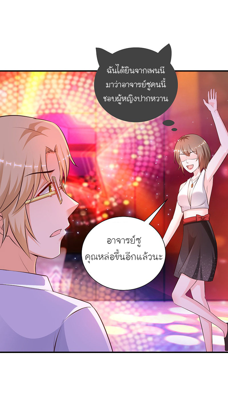 อ่าน The Strongest Peach Blossom