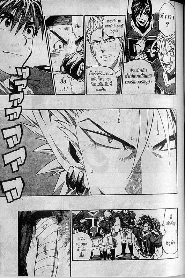 อ่าน eyeshield 21