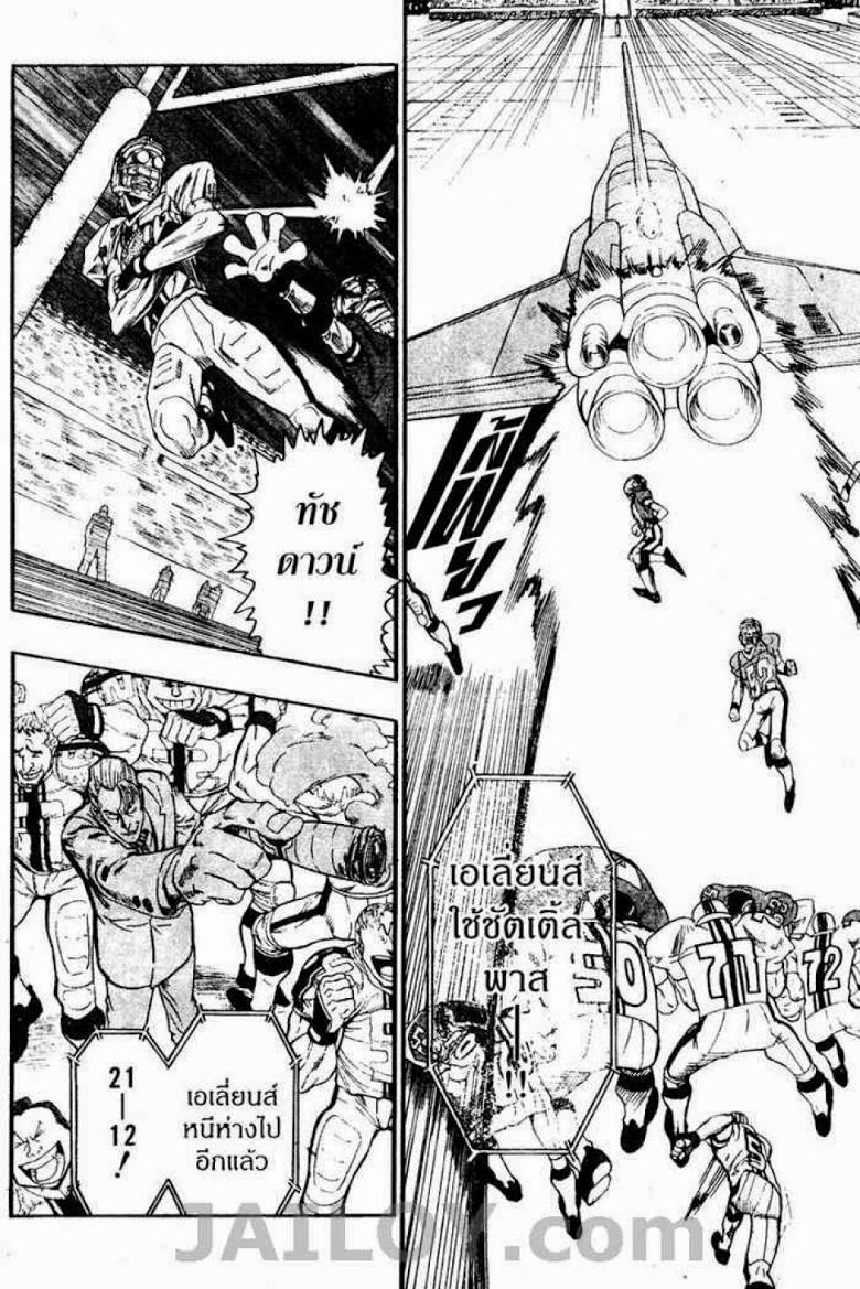 อ่าน eyeshield 21