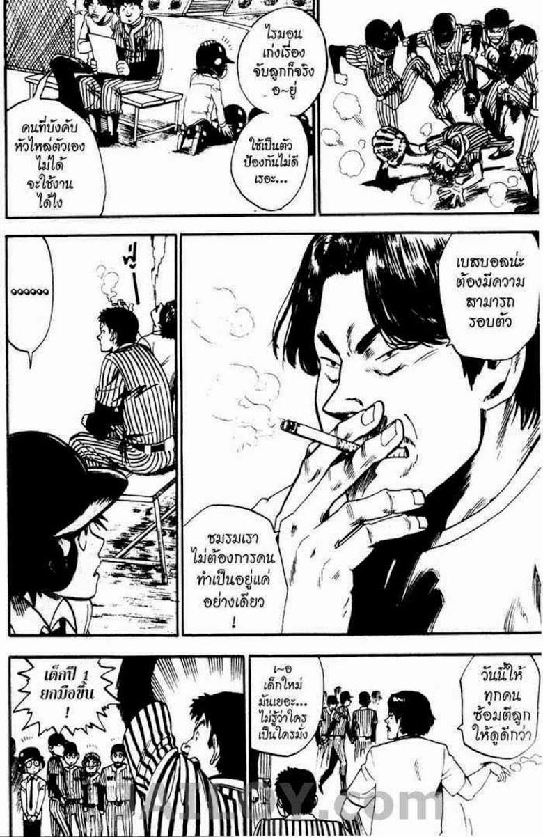 อ่าน eyeshield 21