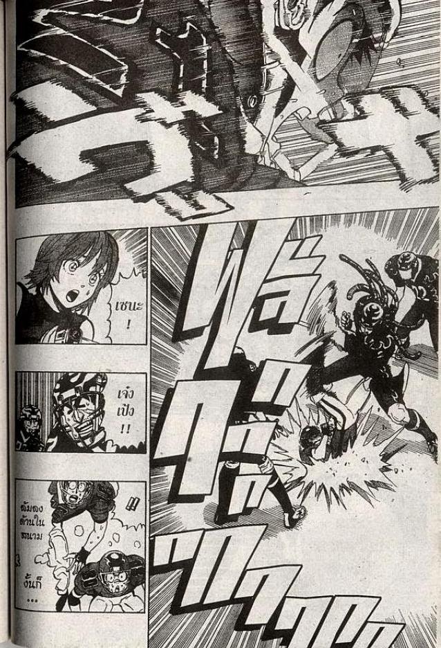 อ่าน eyeshield 21