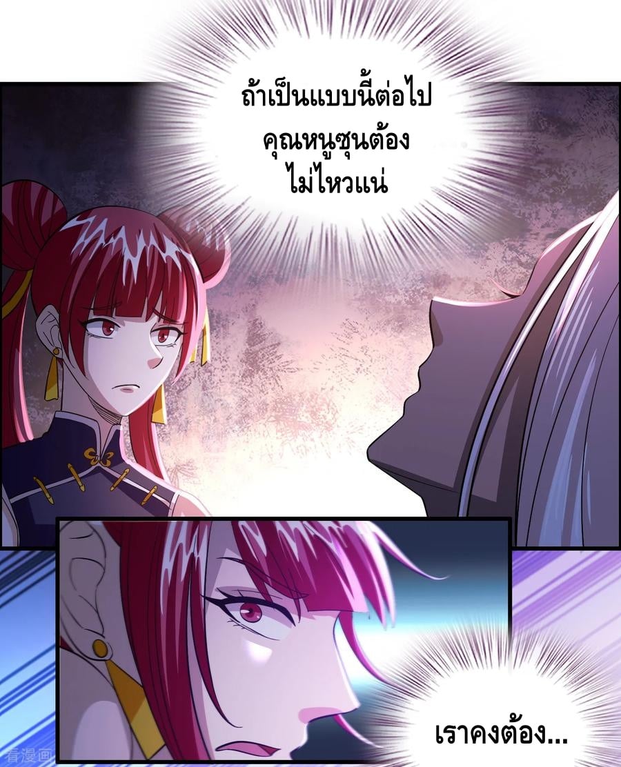 อ่าน Become God Merchant in The Other World