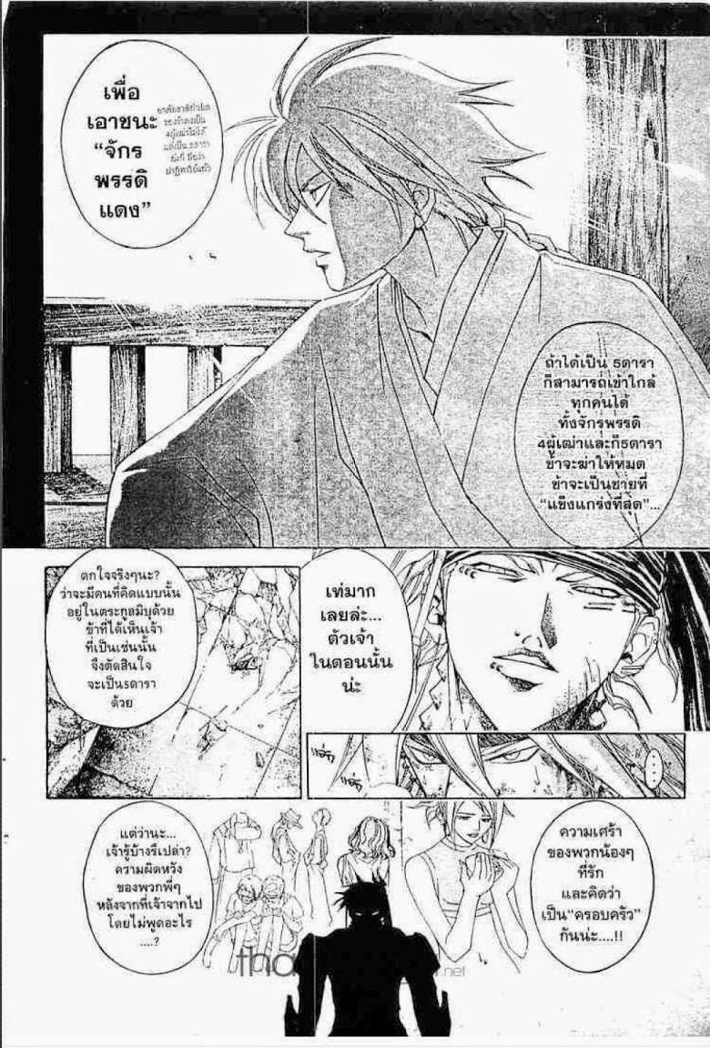 อ่าน Samurai Deeper Kyo