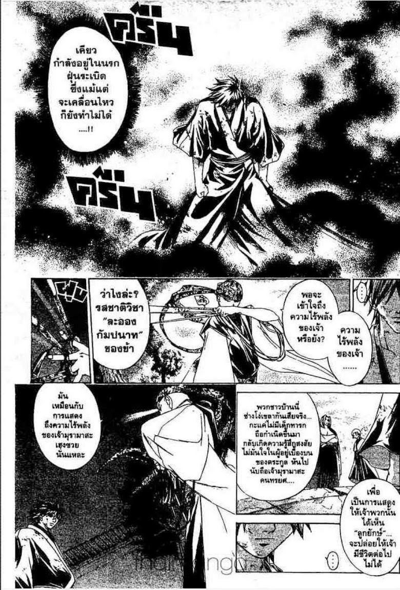 อ่าน Samurai Deeper Kyo