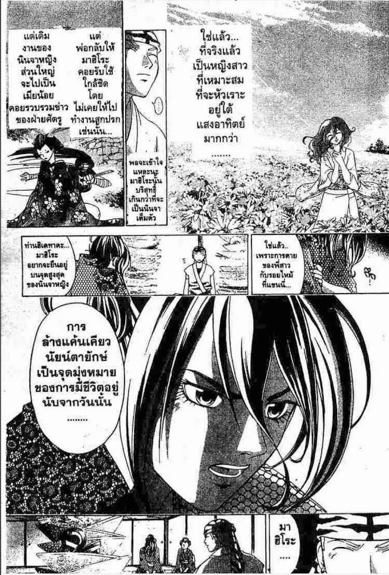 อ่าน Samurai Deeper Kyo