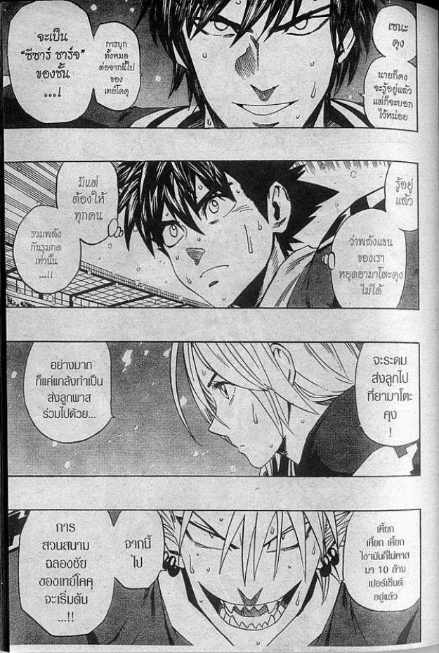 อ่าน eyeshield 21