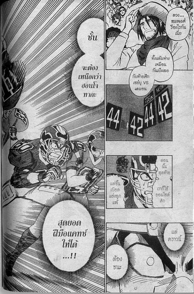 อ่าน eyeshield 21