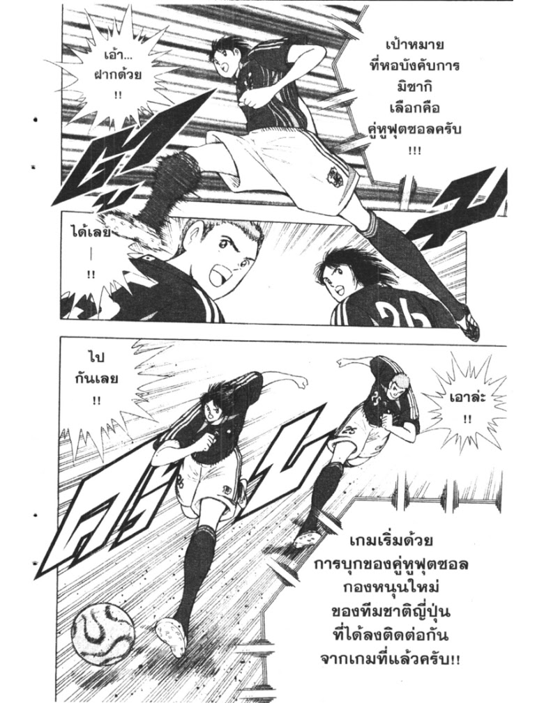 อ่าน Captain Tsubasa: Golden-23