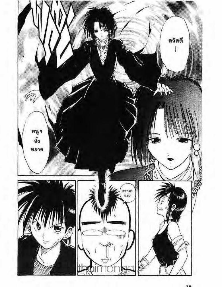 อ่าน Flame of Recca เปลวฟ้าผ่าปฐพี