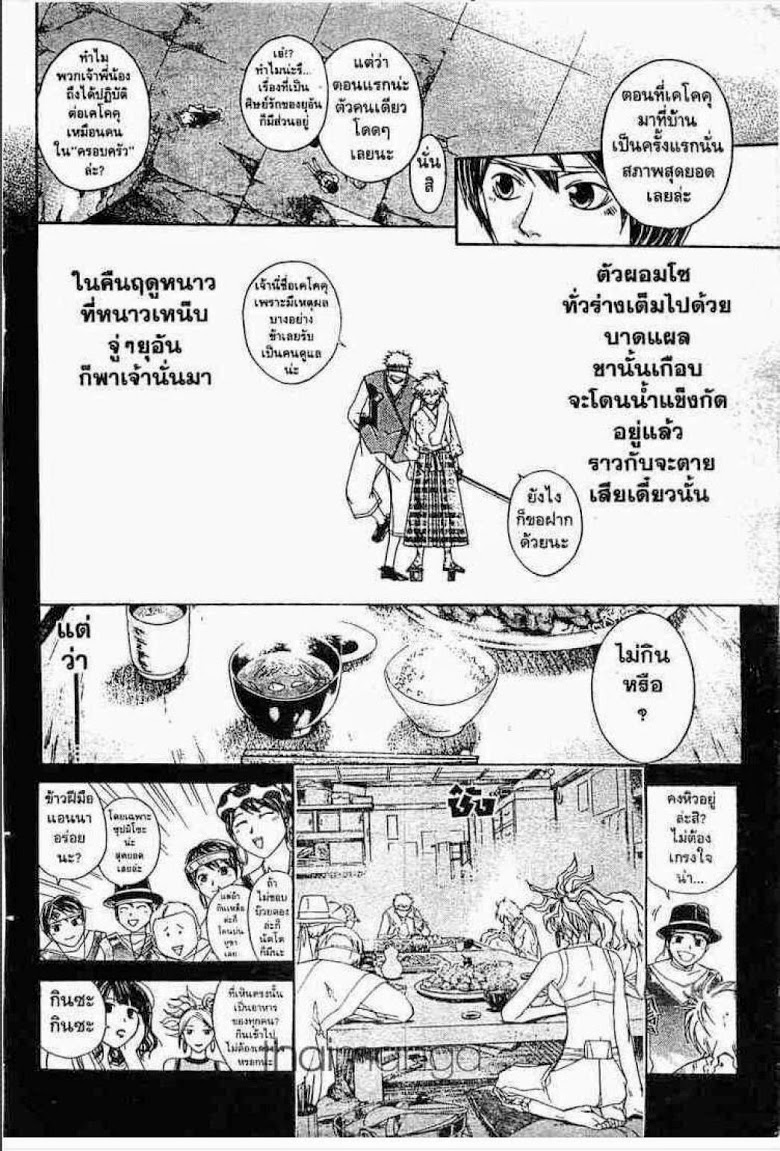 อ่าน Samurai Deeper Kyo