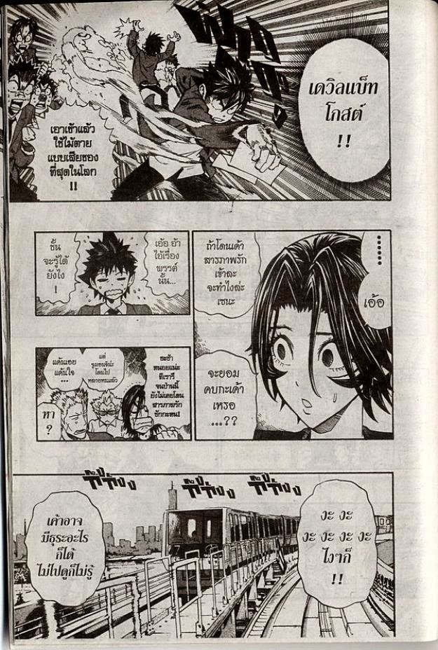 อ่าน eyeshield 21