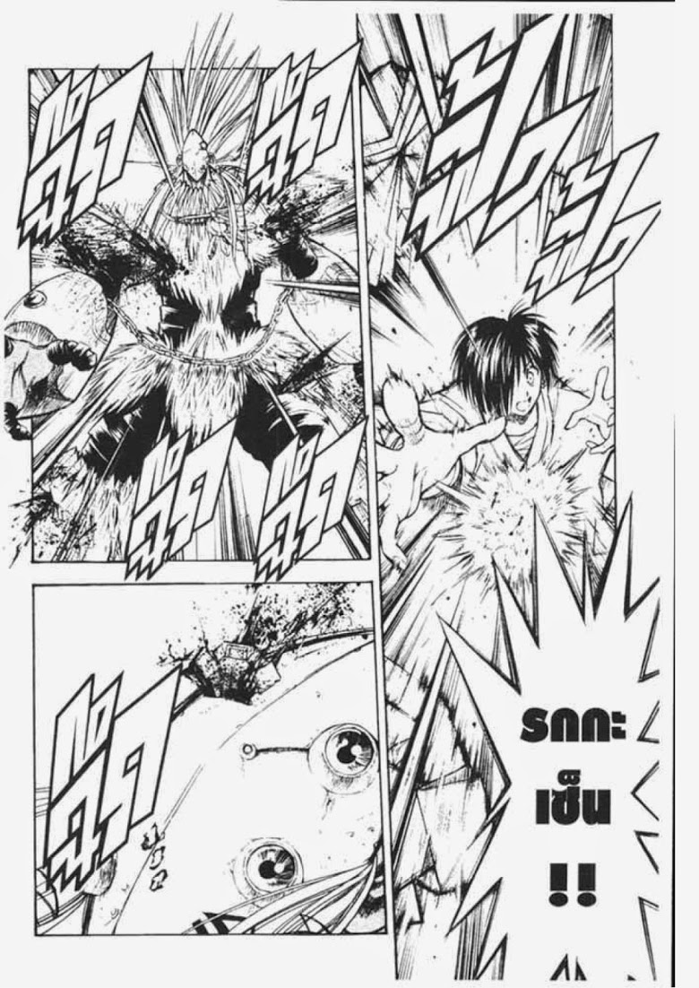 อ่าน Flame of Recca เปลวฟ้าผ่าปฐพี